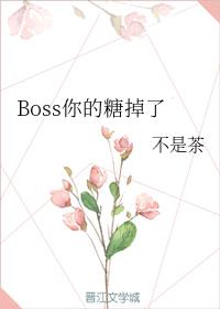 Bossǵ